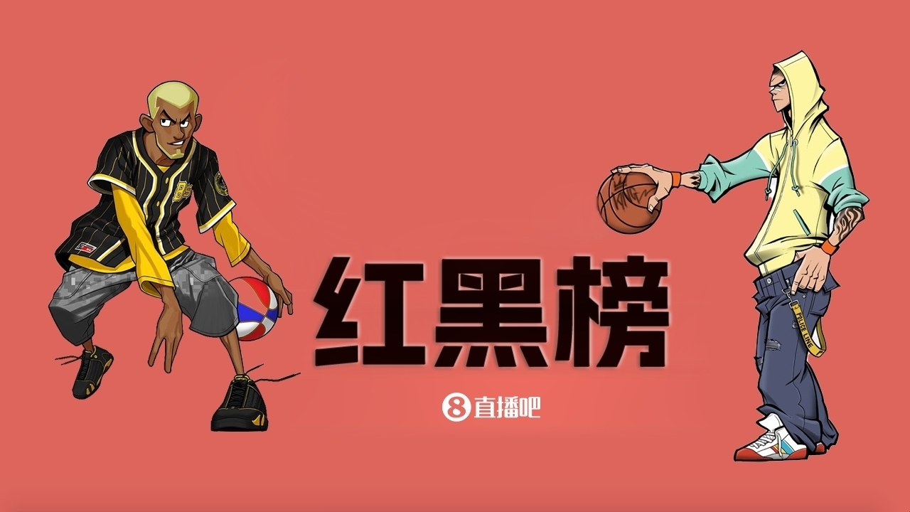 NBA第十期紅黑榜：樹挪死人挪活 交易后幾家歡喜幾家愁