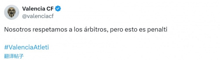 瓦倫西亞官方抗議加蘭手球未判點：我們尊重裁判，但這是點球