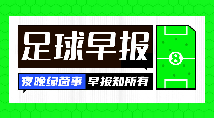 早報：英超爭冠結(jié)束了嗎？利物浦取勝13分領(lǐng)跑，阿森納2輪不勝